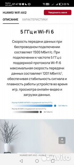 Роутер Huawei WiFi AX2 New