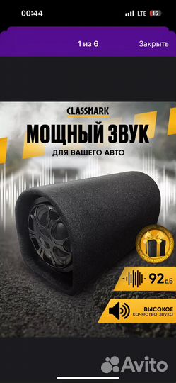 Активный сабвуфер