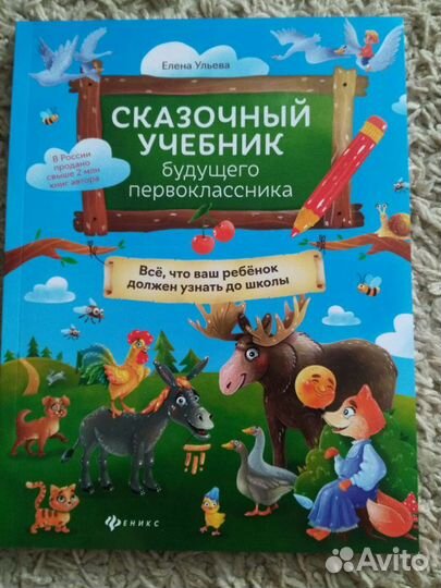 Развивающие книги для детей