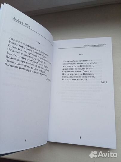 Новая книга 