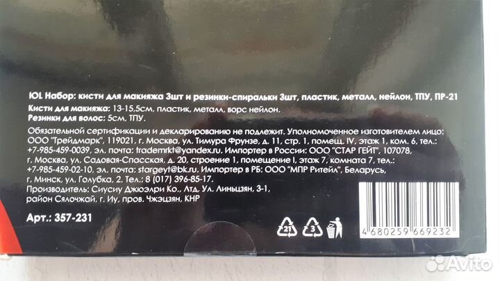 Наборы косметические