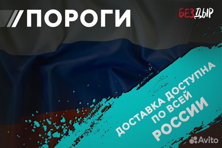 Правый Mitsubishi Space Star порог