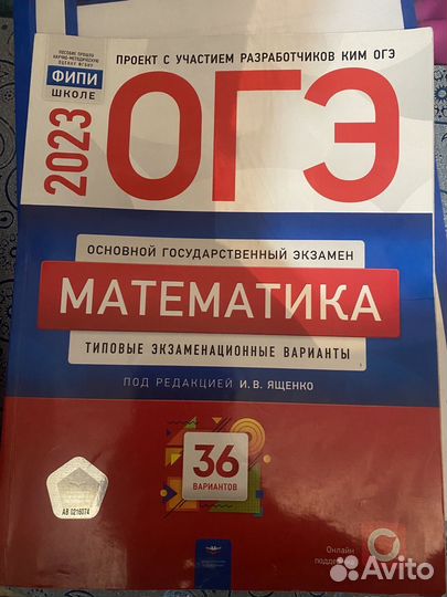 Сборники огэ 2023