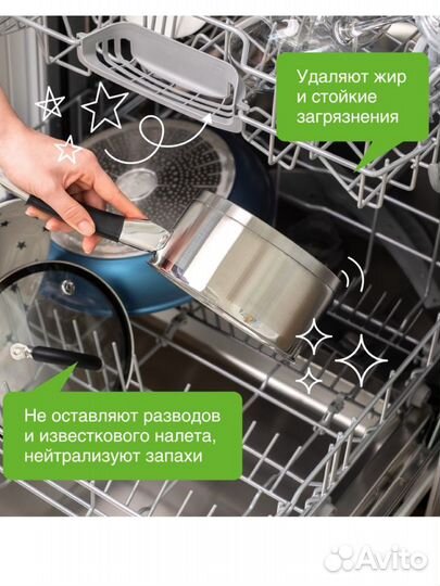 Таблетки для посудомоечной машины synergetic 55 шт