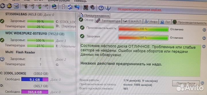 8тб WD Purple Жесткий диск