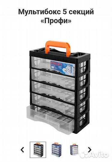 Контейнер пластиковый Roombox