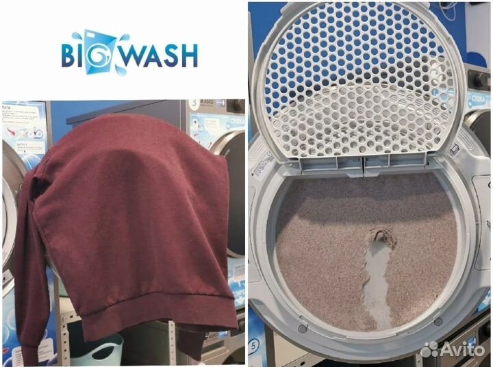 Прачечная самообслуживания