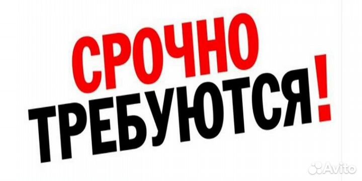 Рабочий без опыта