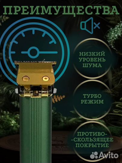 King триммер для бороды king-2008