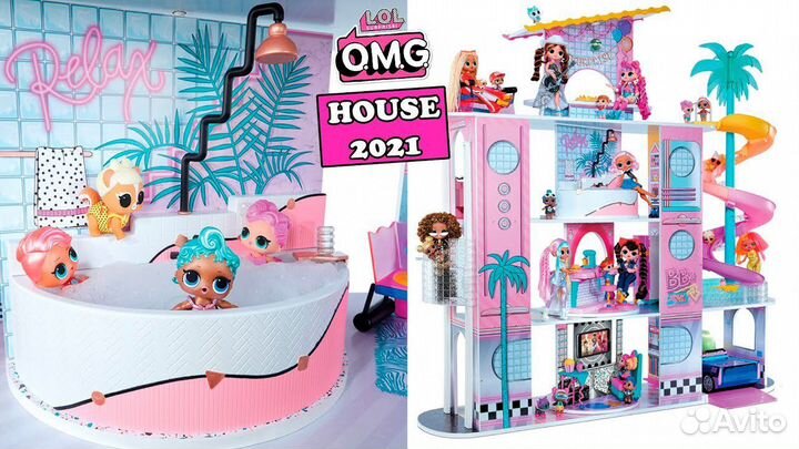 LOL Omg house 2021 оригинал в наличии