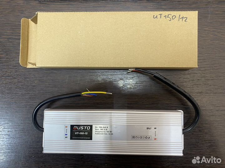 Блок питания 150вт для светодиодных модулей и лент