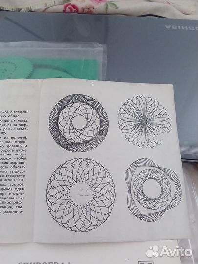 Спирограф СССР 2шт