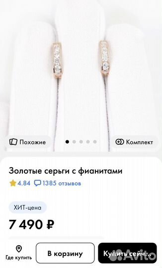 Золотые серьги (для девочки)