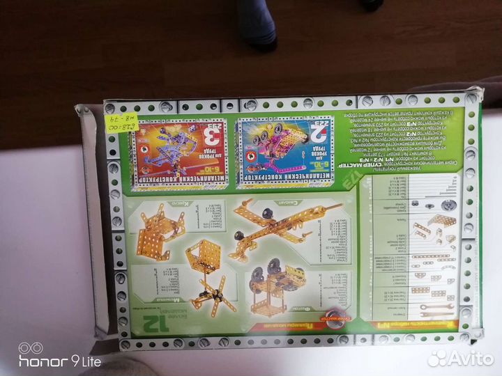 Металлический конструктор бу 1 раз,развивающий