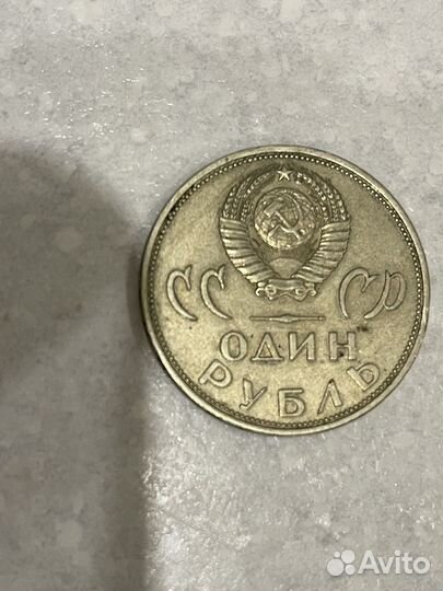 Юбилейные монеты СССР