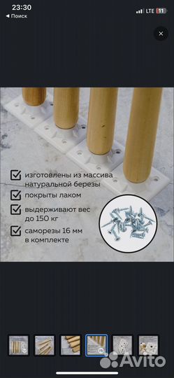 Мебельные ножки деревянные