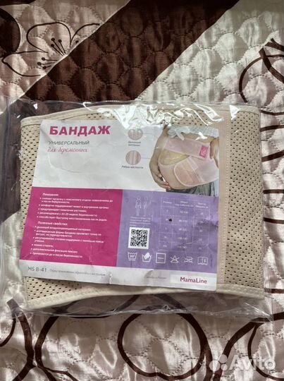 Бандаж для беременных и после родов