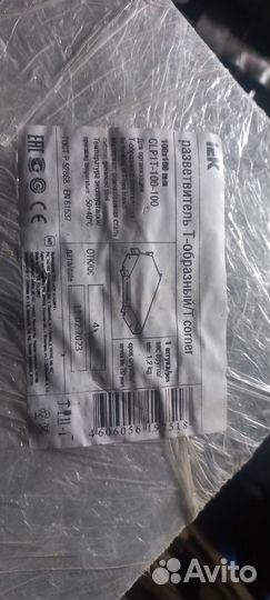 Разветвитель т-образрый