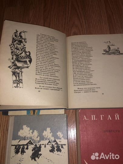 Книги детские СССР Буратино, Конёк-Горбунок и др