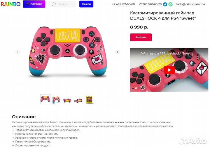 Оригинальный геймпад DualShock 4 v2 Sweet для PS4