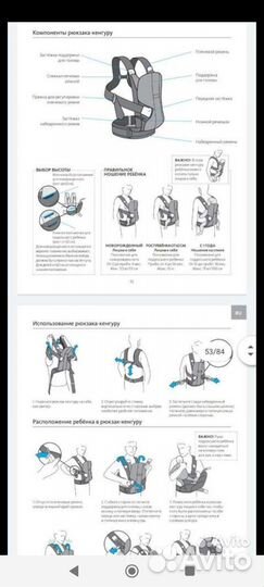 Babybjorn эрго-рюкзак, кенгуру рюкзак