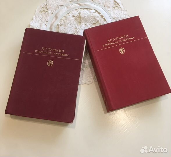 А.С.Пушкин «Избранные сочинения»