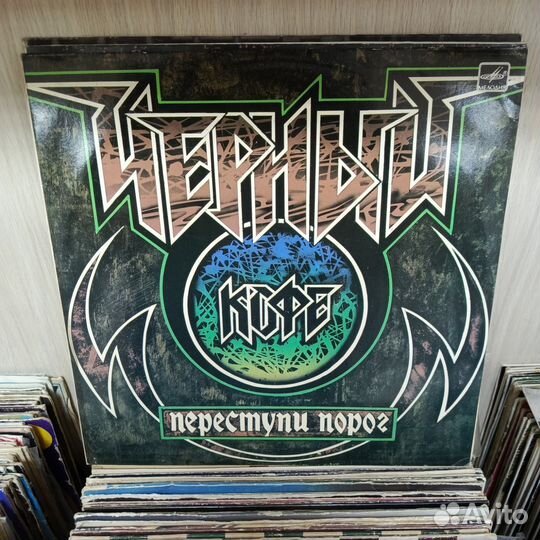 Виниловые пластинки