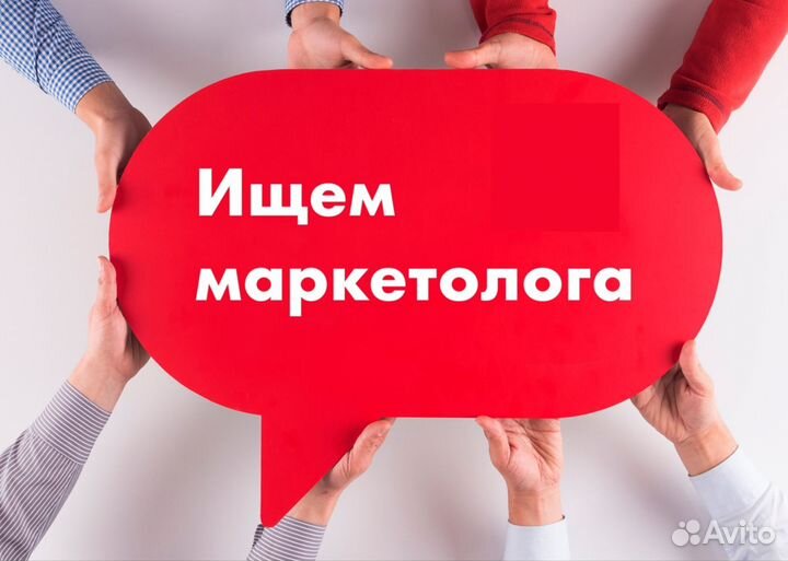 Интернет маркетолог (без опыта)