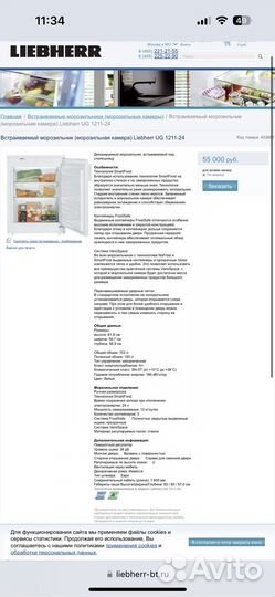 Новый Встроенный морозильник liebherr