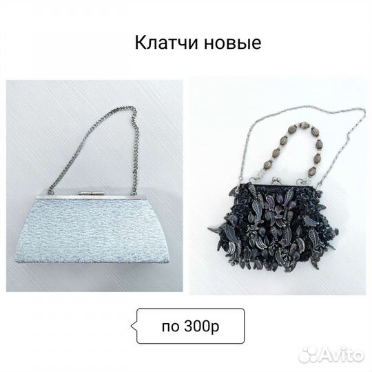 Женские сумки, клатчи
