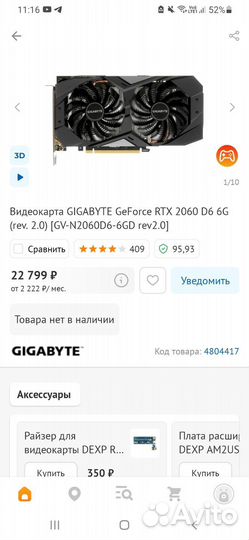 Видеокарта rtx 2060 6gb
