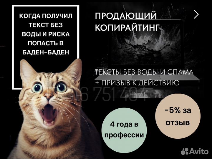 SEO-копирайтер, текст для любых задач