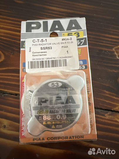 Крышка радиатора piaa 0,9