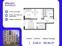 1-к. квартира, 45,5 м², 2/9 эт.