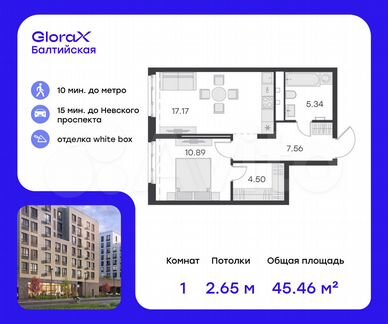 1-к. квартира, 45,5 м², 2/9 эт.