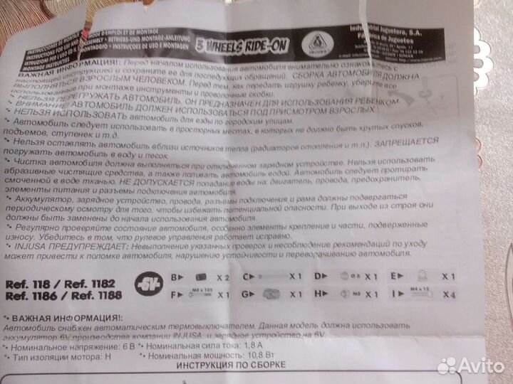 Детский мотоцикл на аккумуляторе