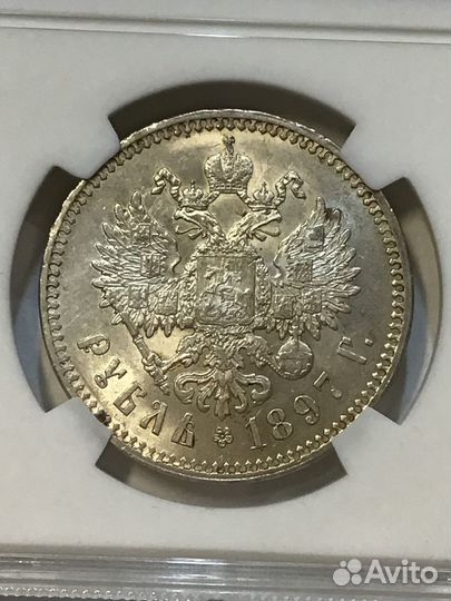 1 рубль 1897 года 2 звезды, слаб NGS AU55