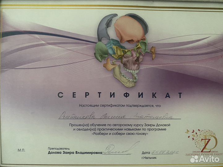 Массаж на дому