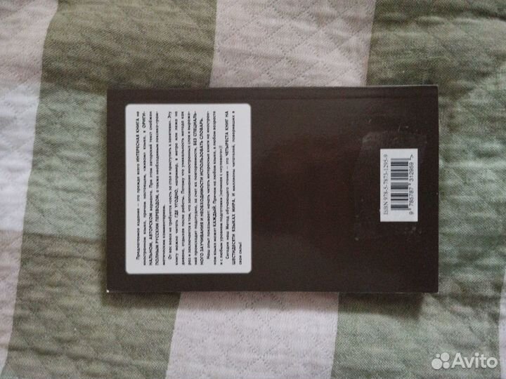 Книга для изучения французского языка