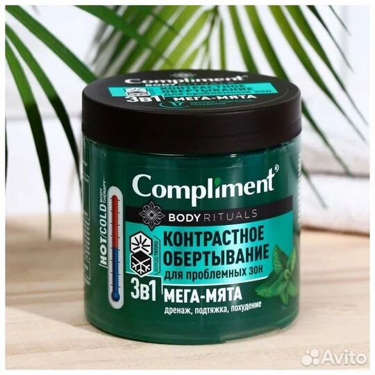 Холодное обертывание
