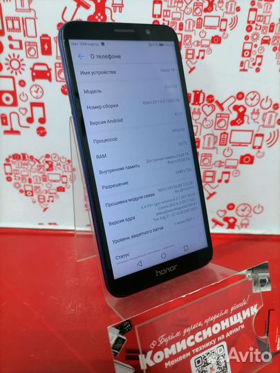 HONOR 7A, 2/32 ГБ