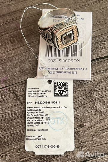 Мужской перстень Persian