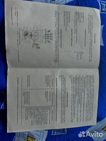 Самовар электрический СССР + инструкция