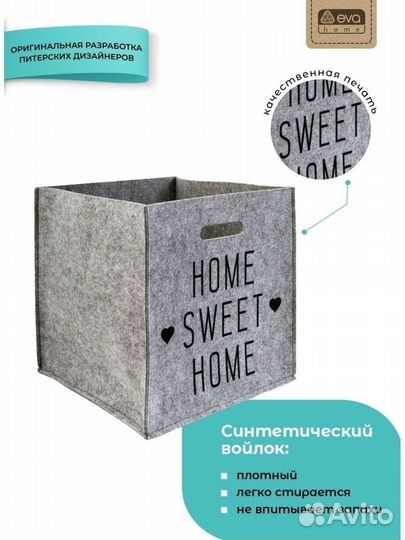 Органайзеры для хранения Home sweet home / Котик