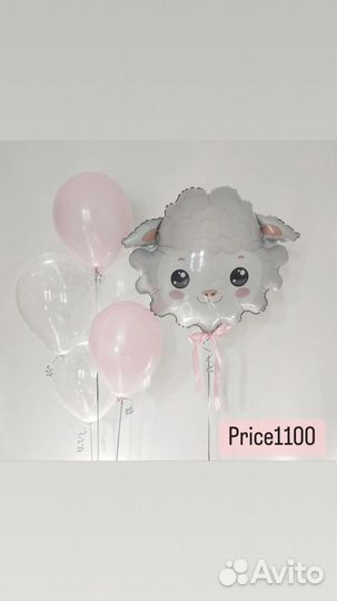 Воздушные шары с гелием