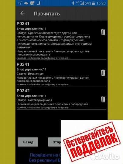 Авто-сканер. Полный комплект с программой+Обучение