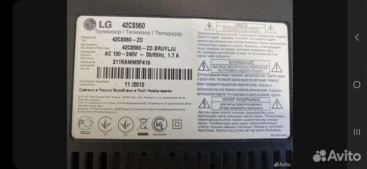 Телевизор LG 42cs560