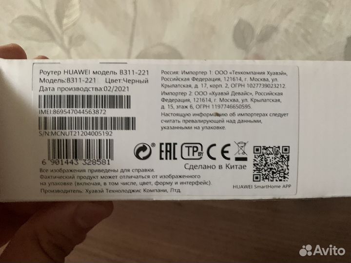 Wi-Fi Роутер huawei B311-221