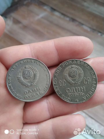 Монеты Ленина