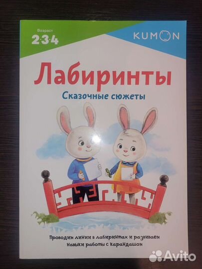 Тетради Kumon